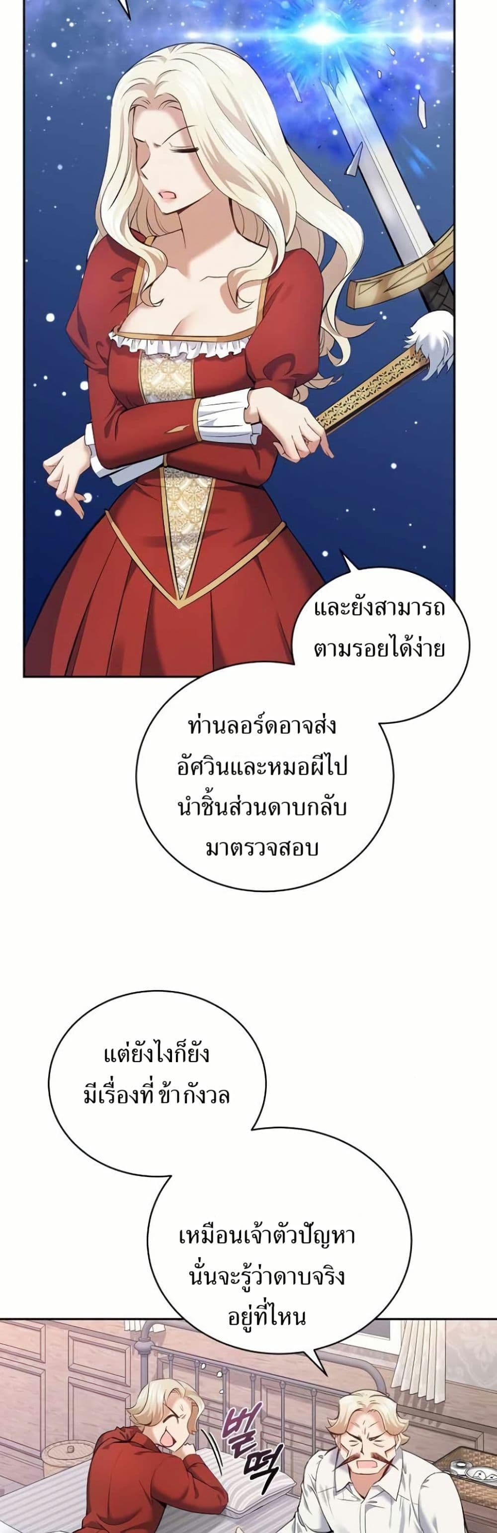 Kill the Emperor page 41