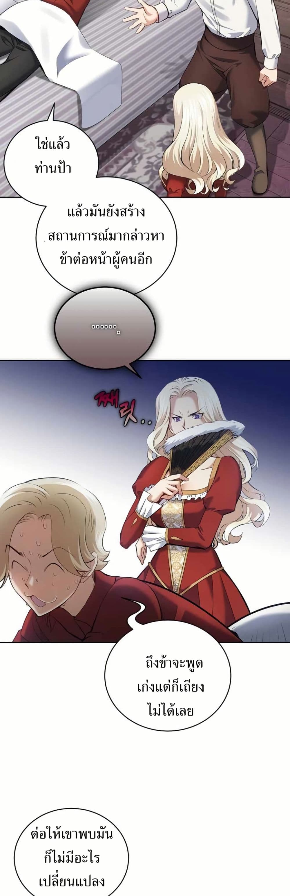Kill the Emperor page 42