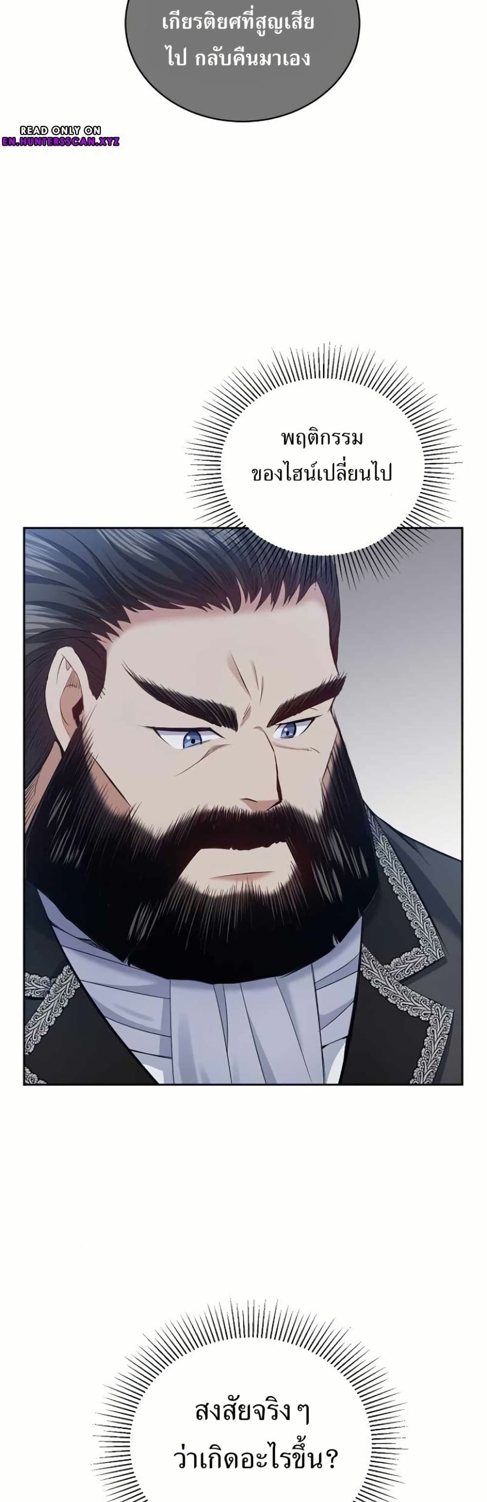 Kill the Emperor page 49