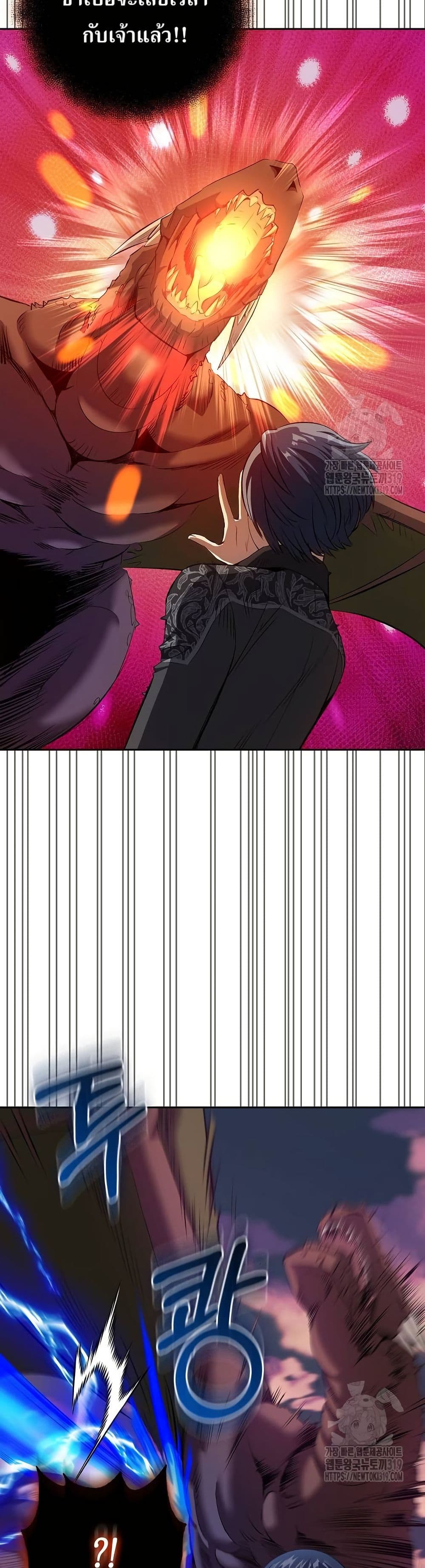 Kill the Emperor page 12