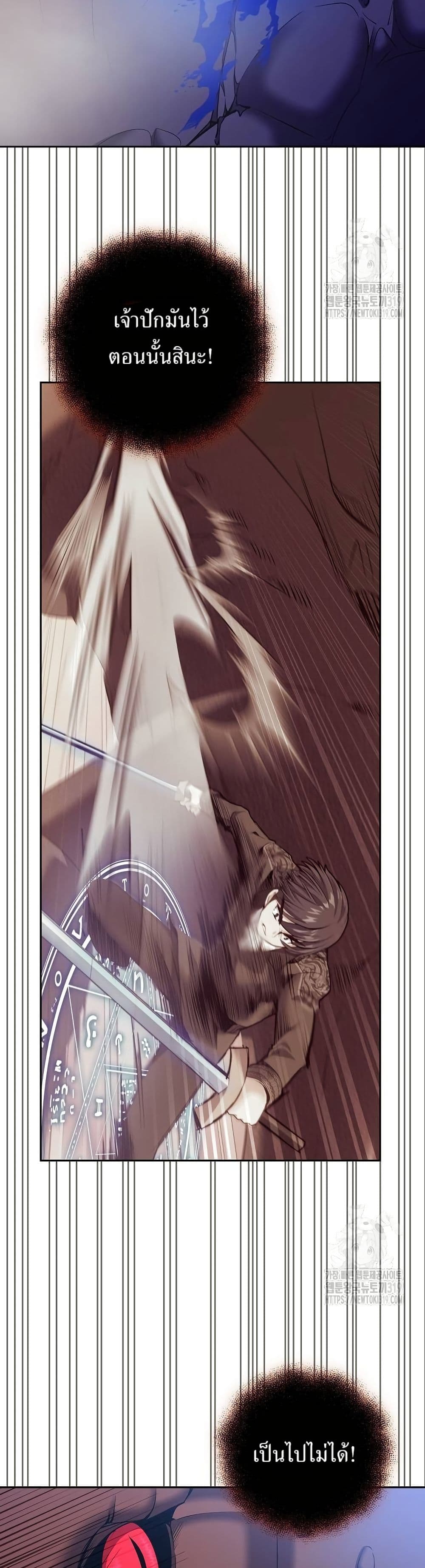 Kill the Emperor page 14