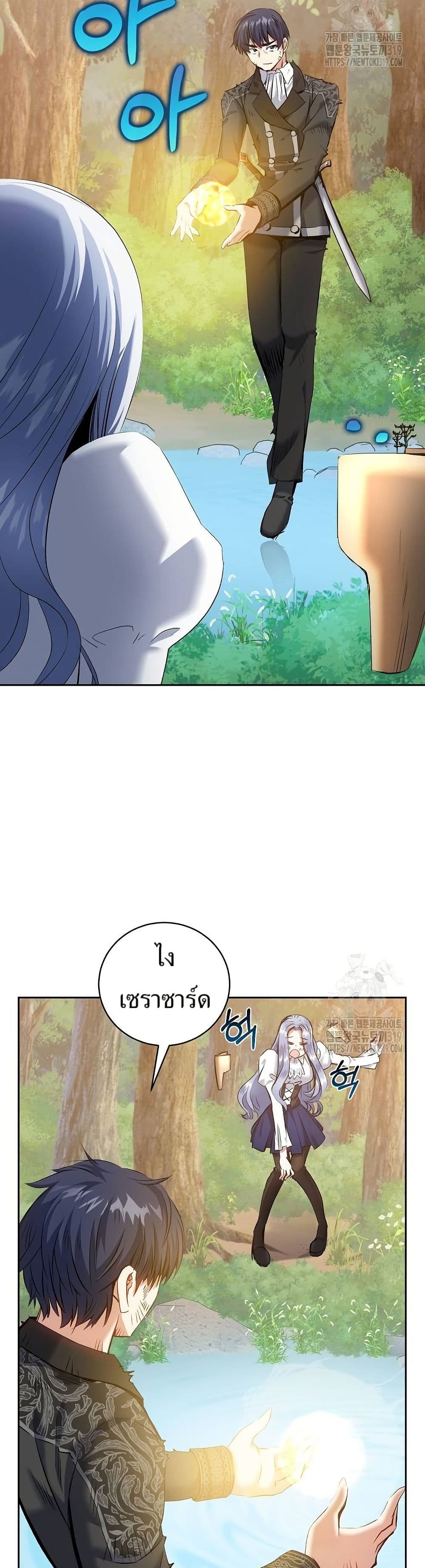 Kill the Emperor page 28