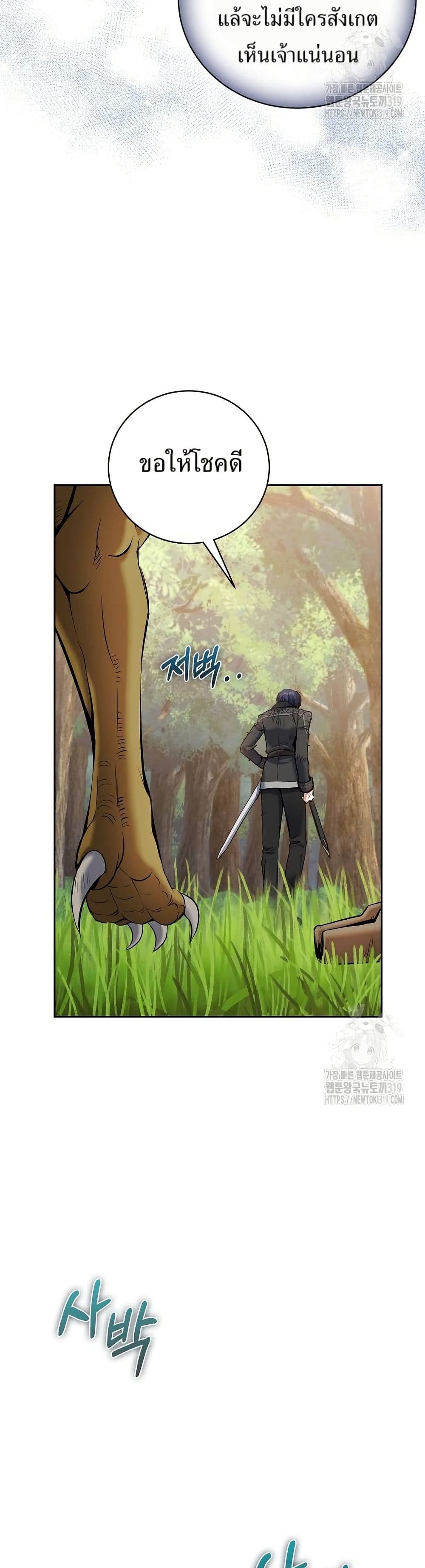 Kill the Emperor page 33