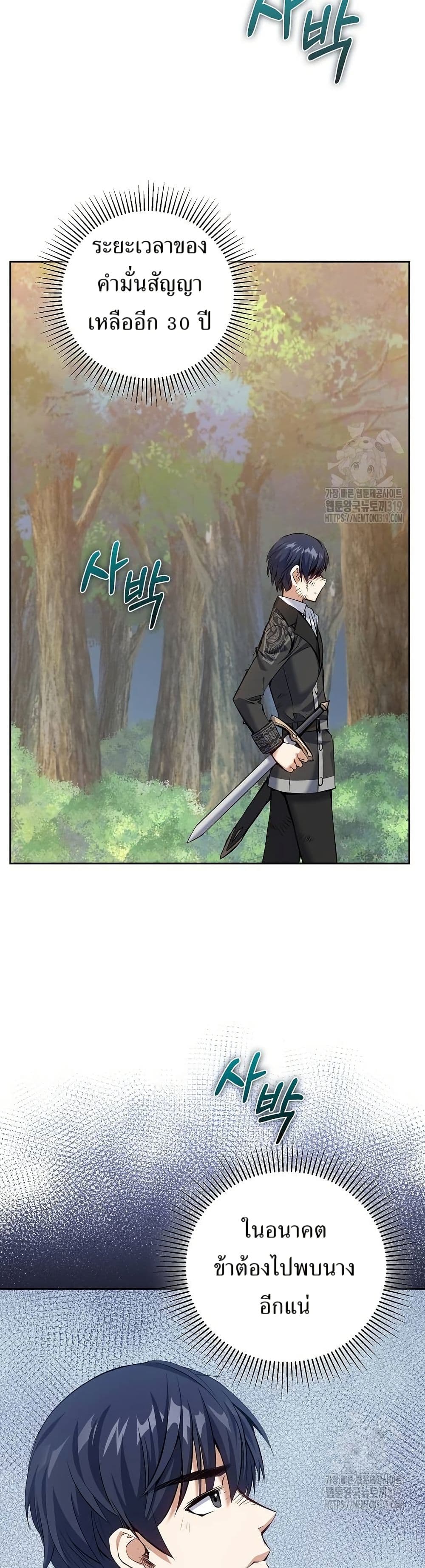 Kill the Emperor page 34