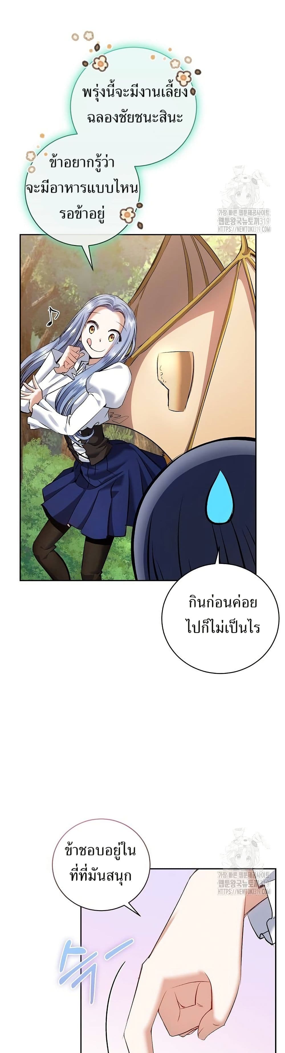 Kill the Emperor page 36