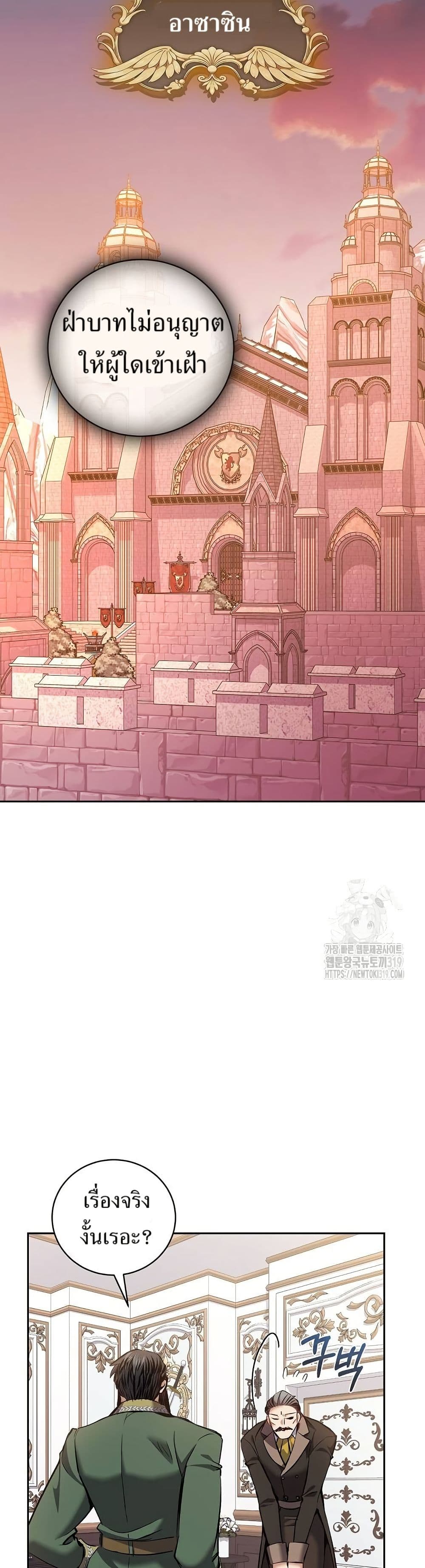 Kill the Emperor page 40