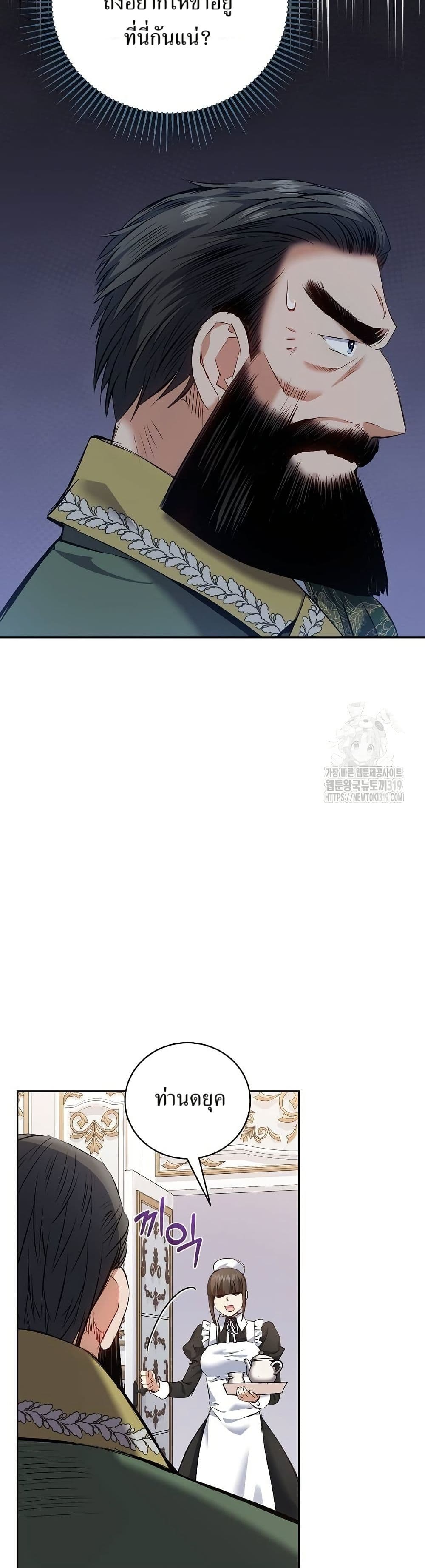 Kill the Emperor page 42