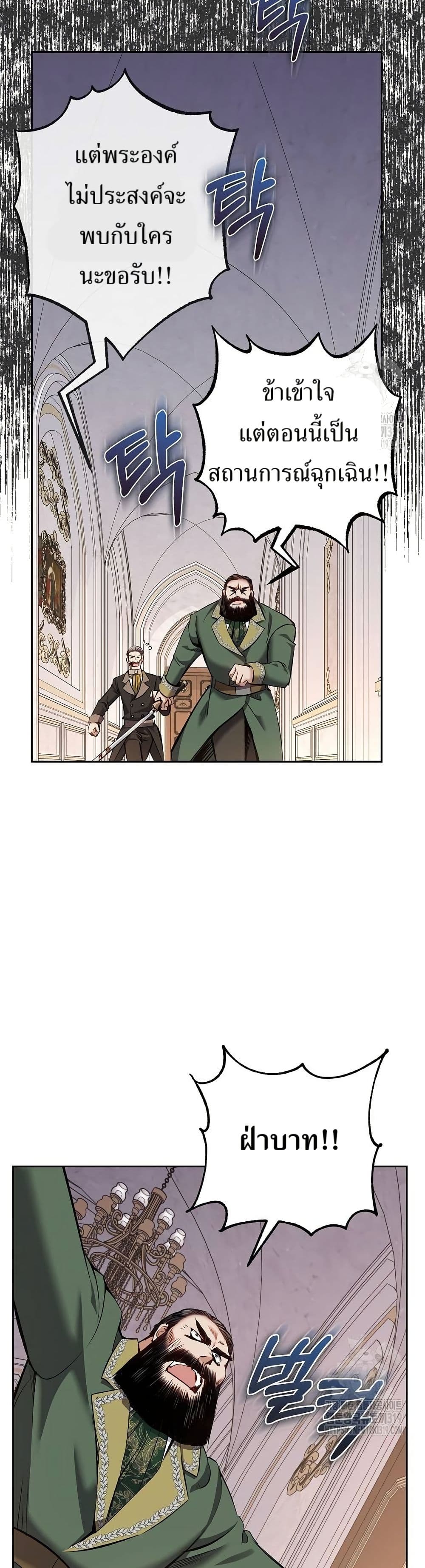 Kill the Emperor page 46