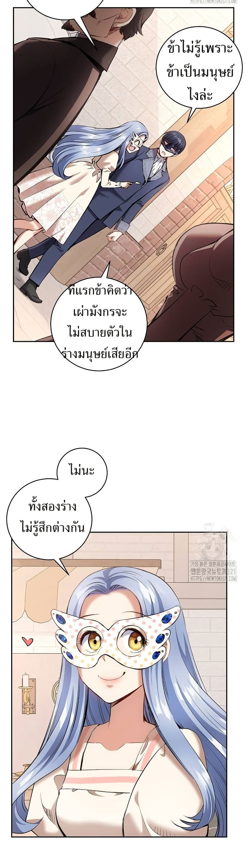 Kill the Emperor page 7