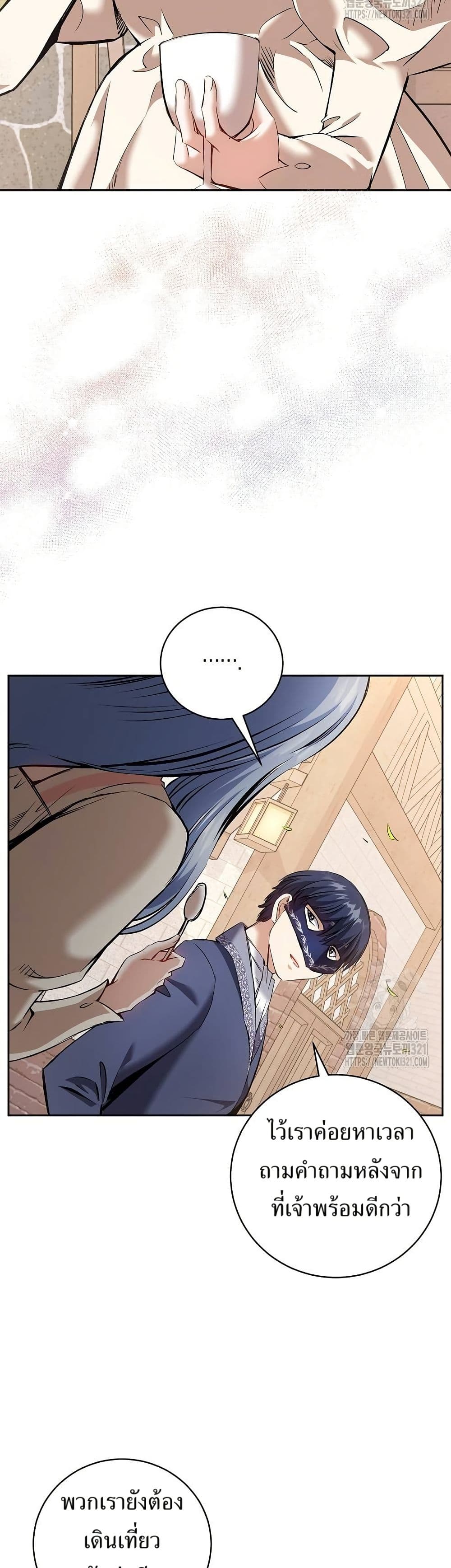 Kill the Emperor page 11