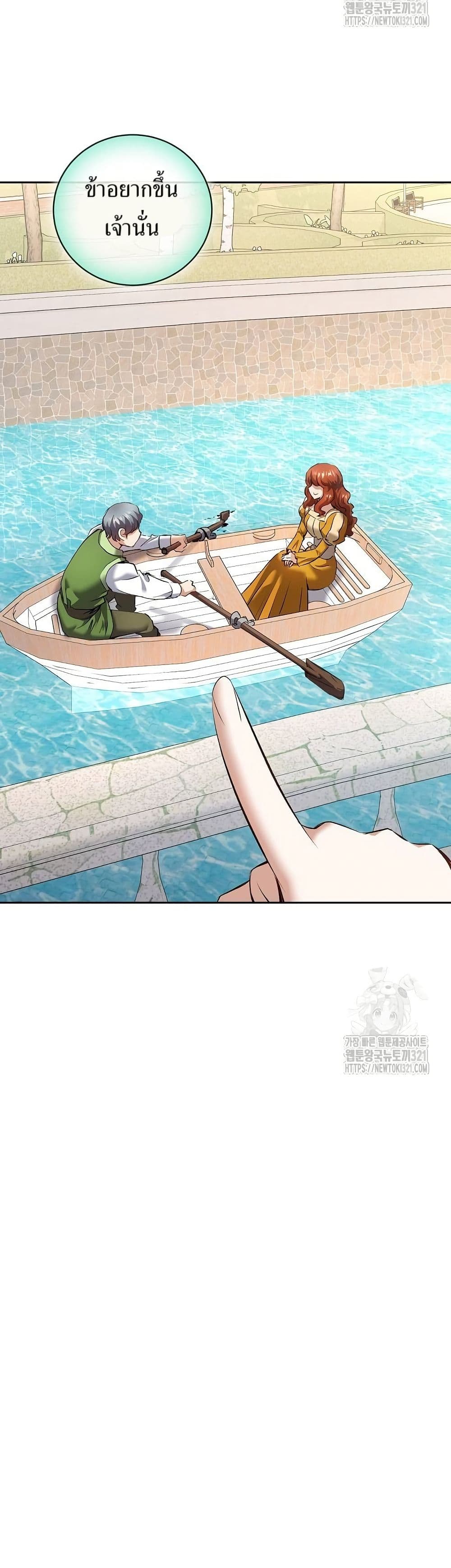 Kill the Emperor page 13