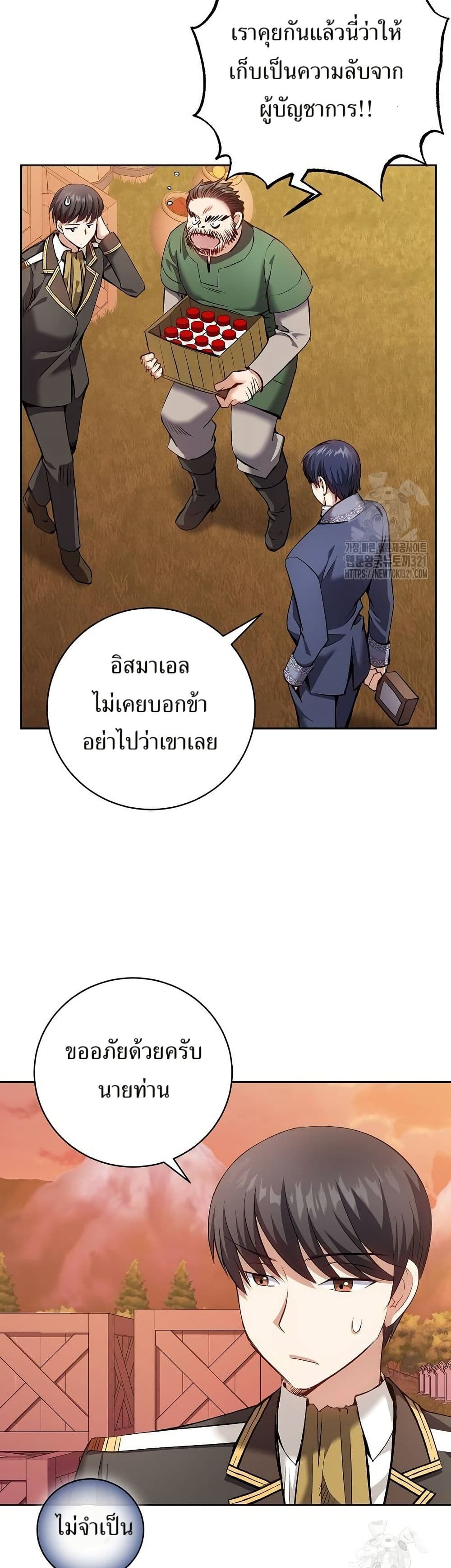 Kill the Emperor page 22