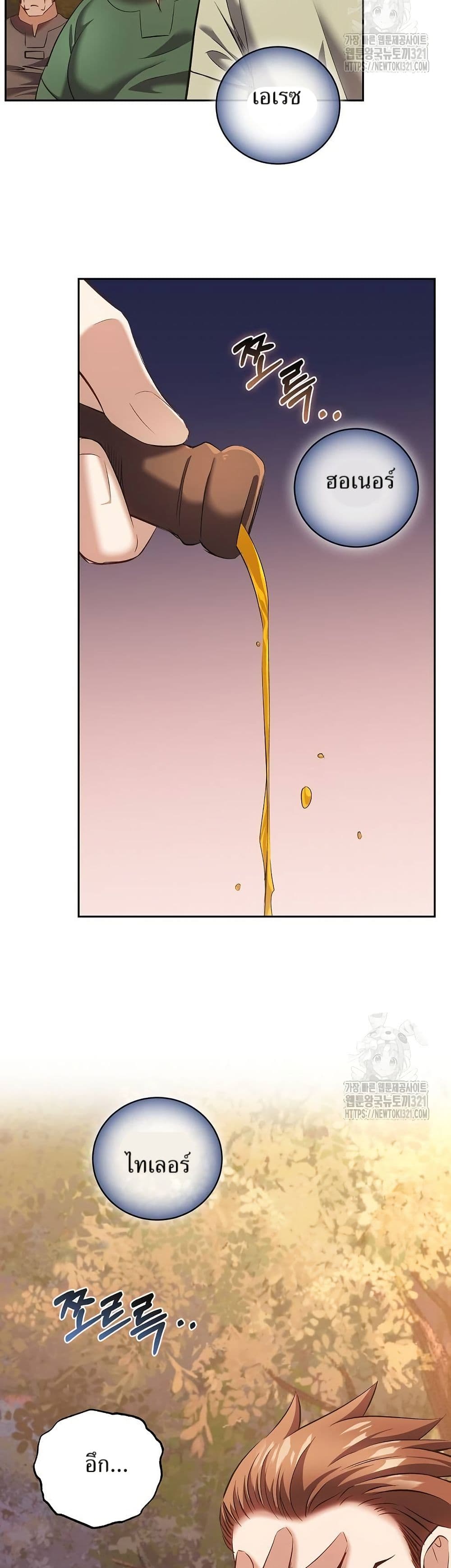 Kill the Emperor page 27