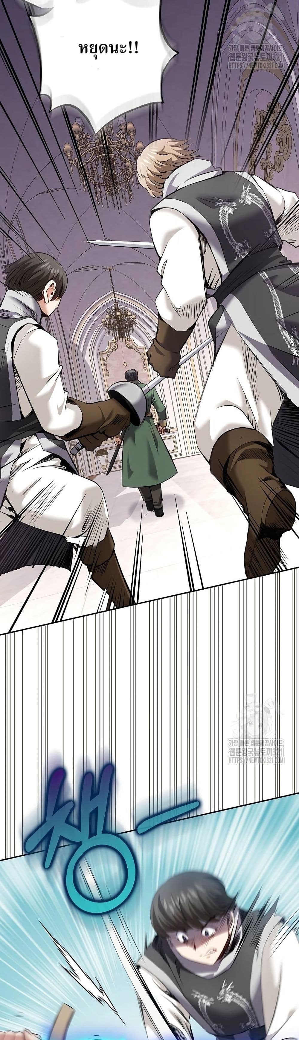 Kill the Emperor page 37