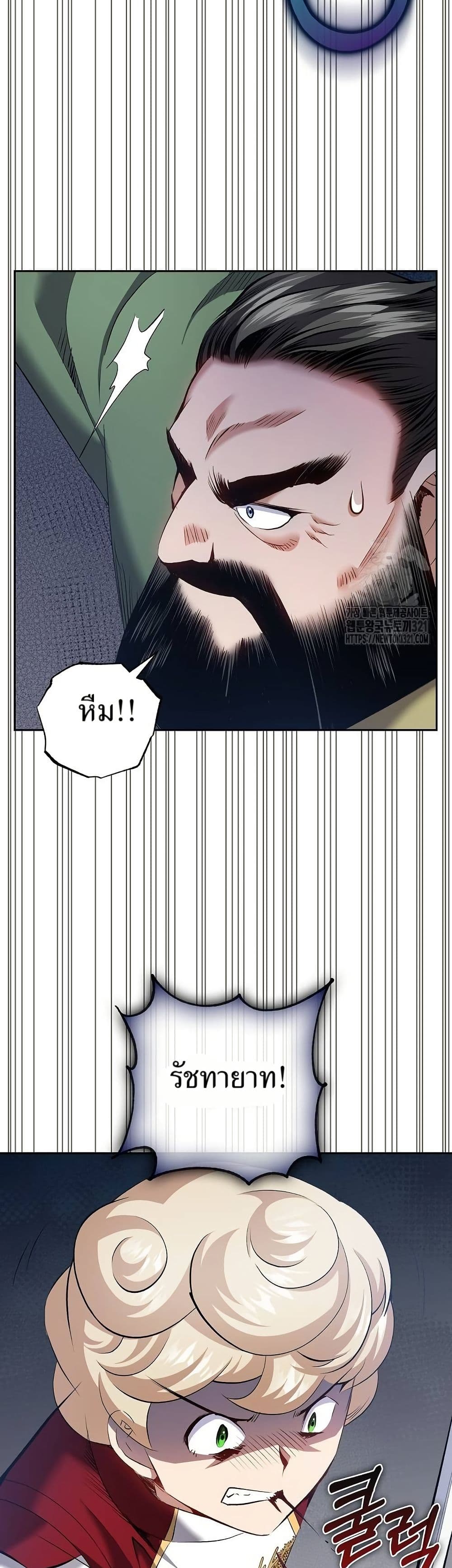Kill the Emperor page 42