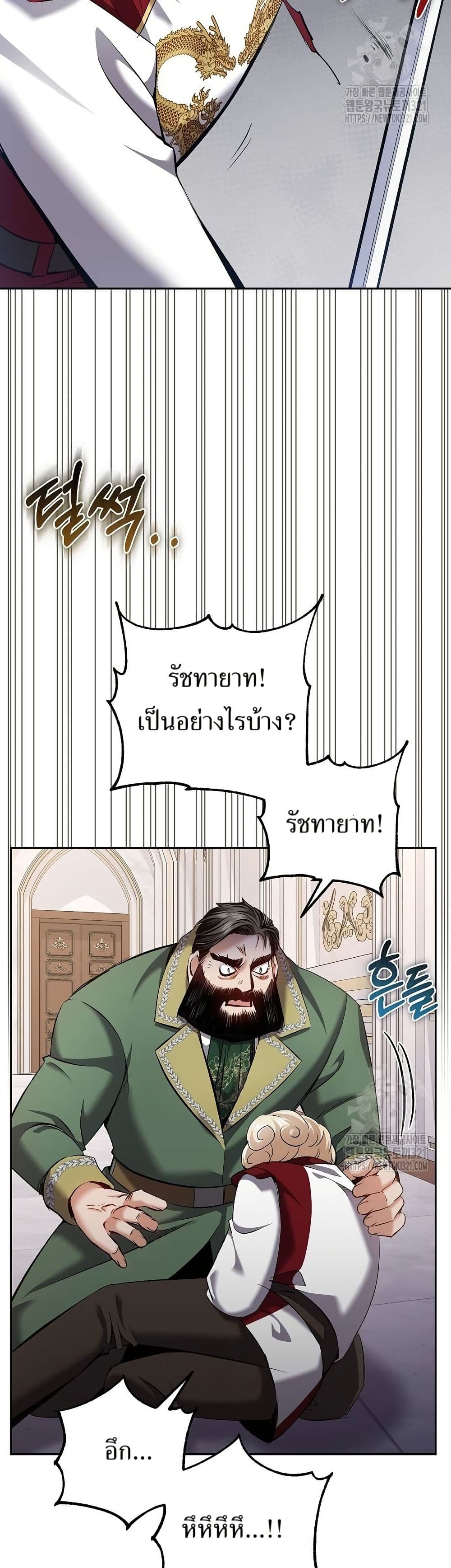 Kill the Emperor page 43