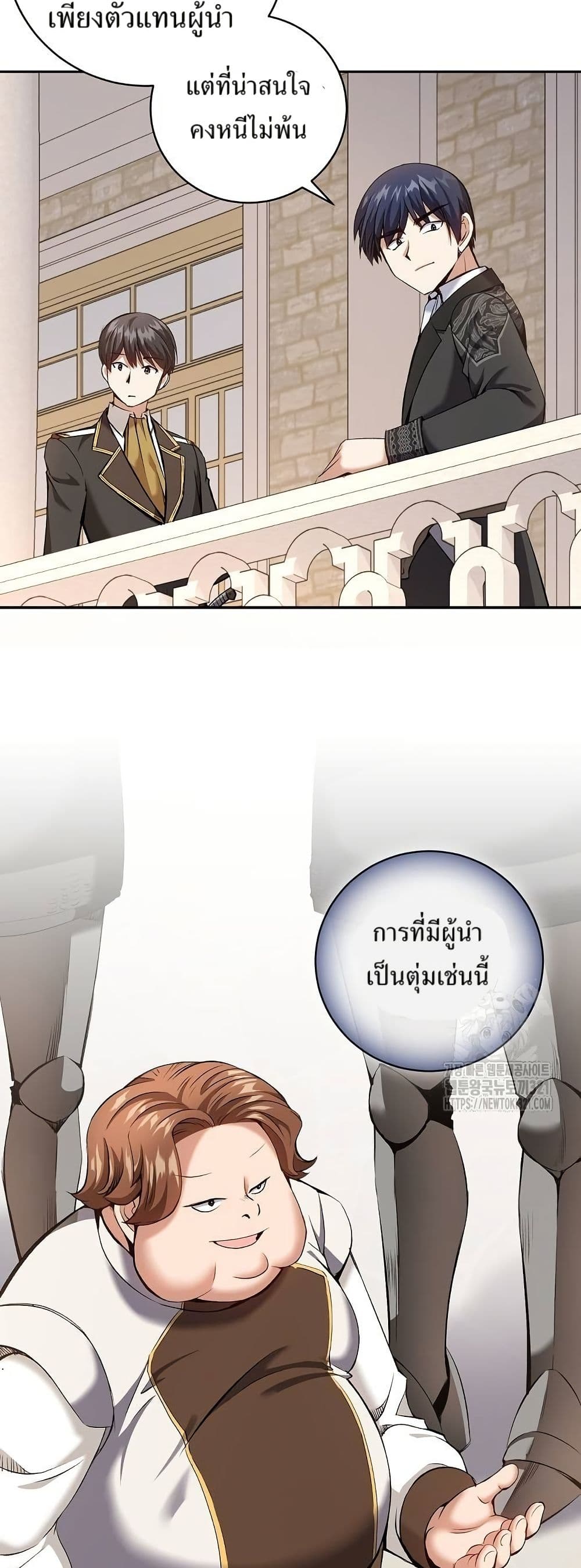 Kill the Emperor page 2