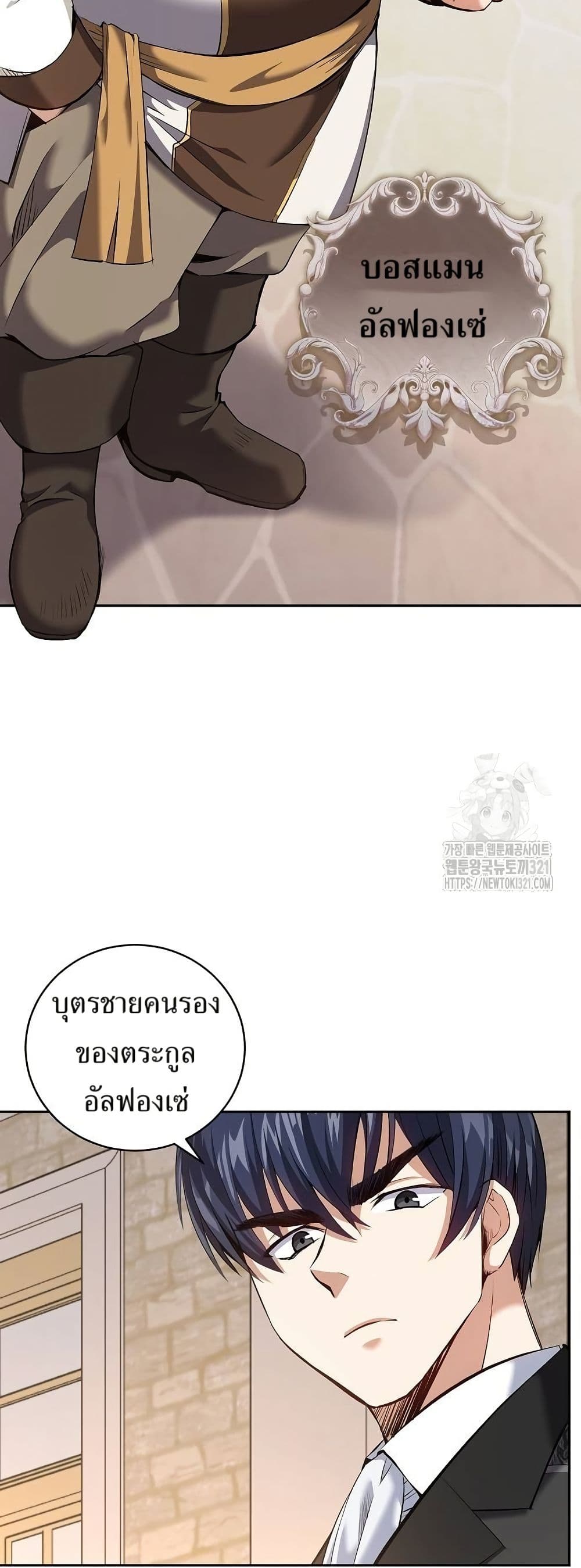 Kill the Emperor page 3