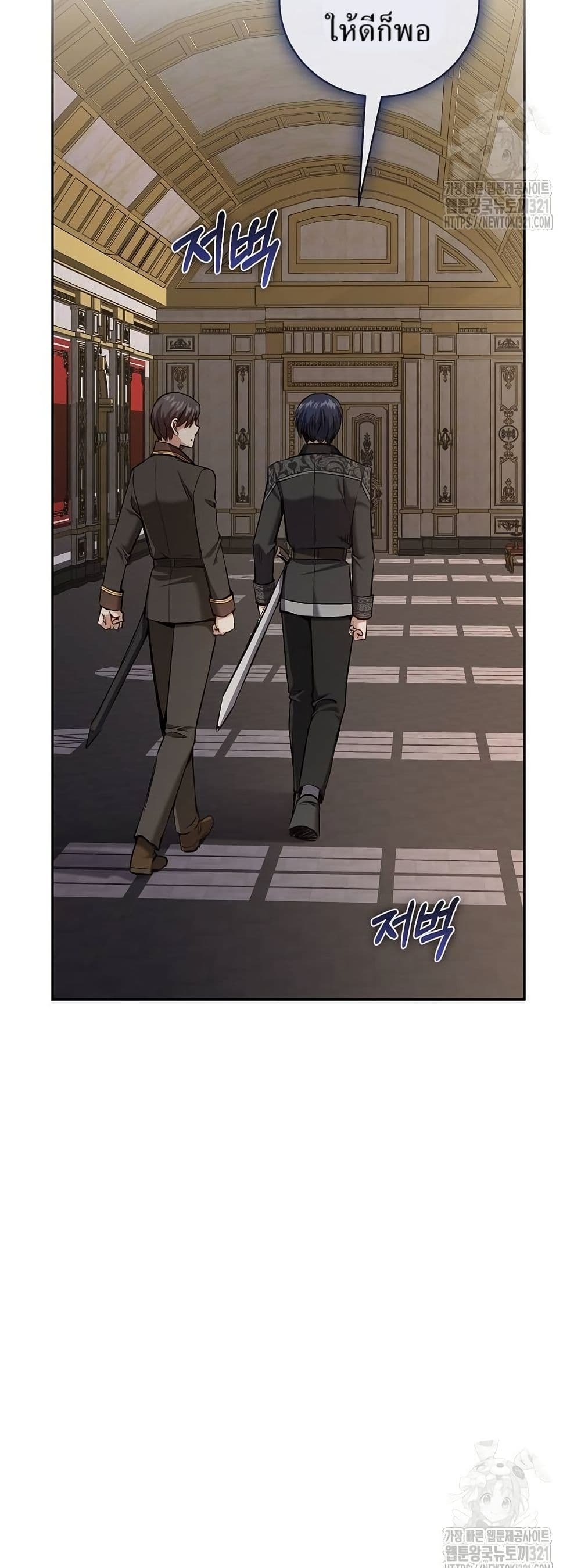 Kill the Emperor page 6
