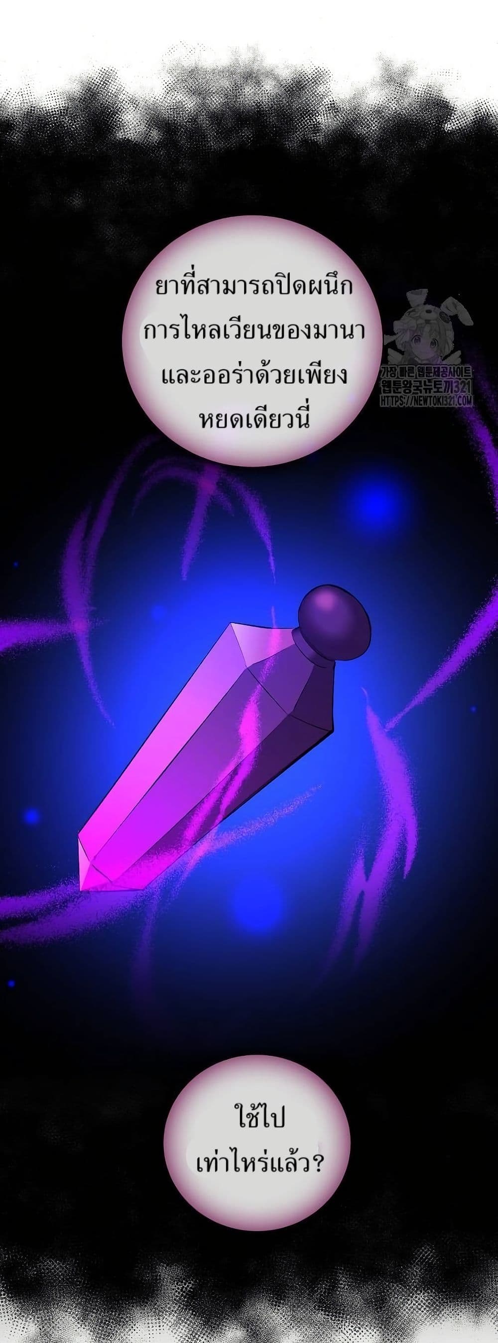 Kill the Emperor page 11