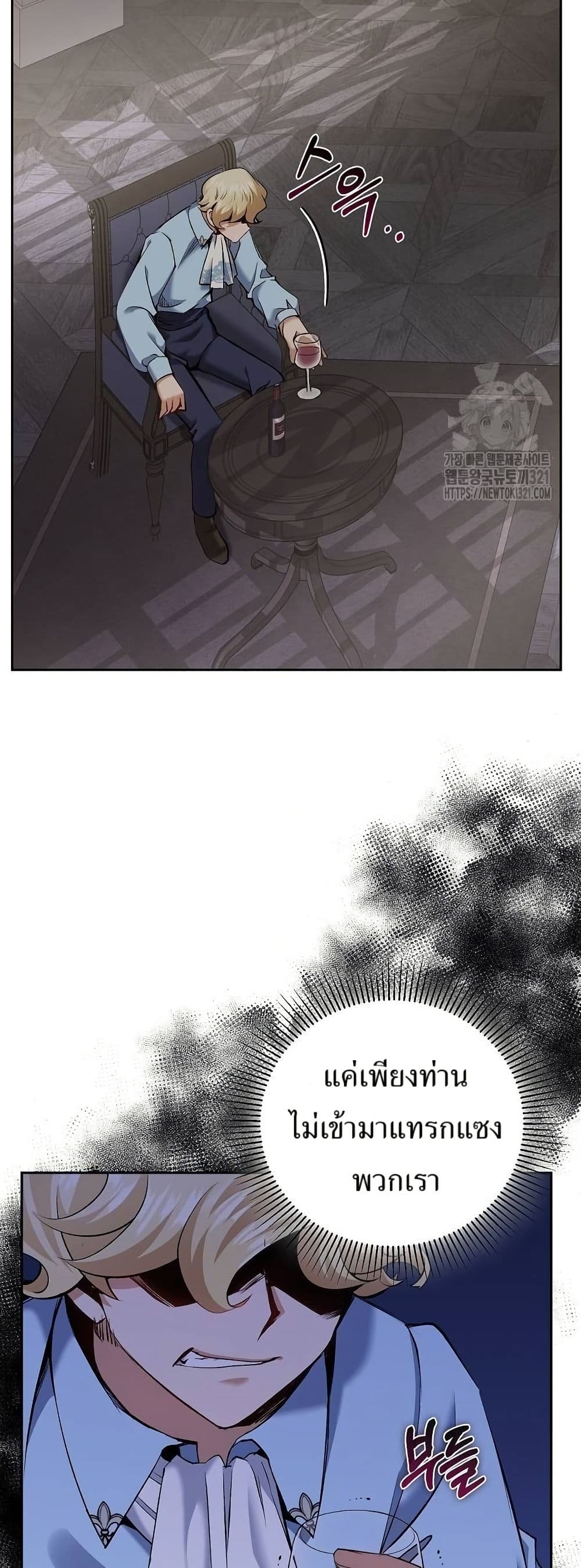Kill the Emperor page 17