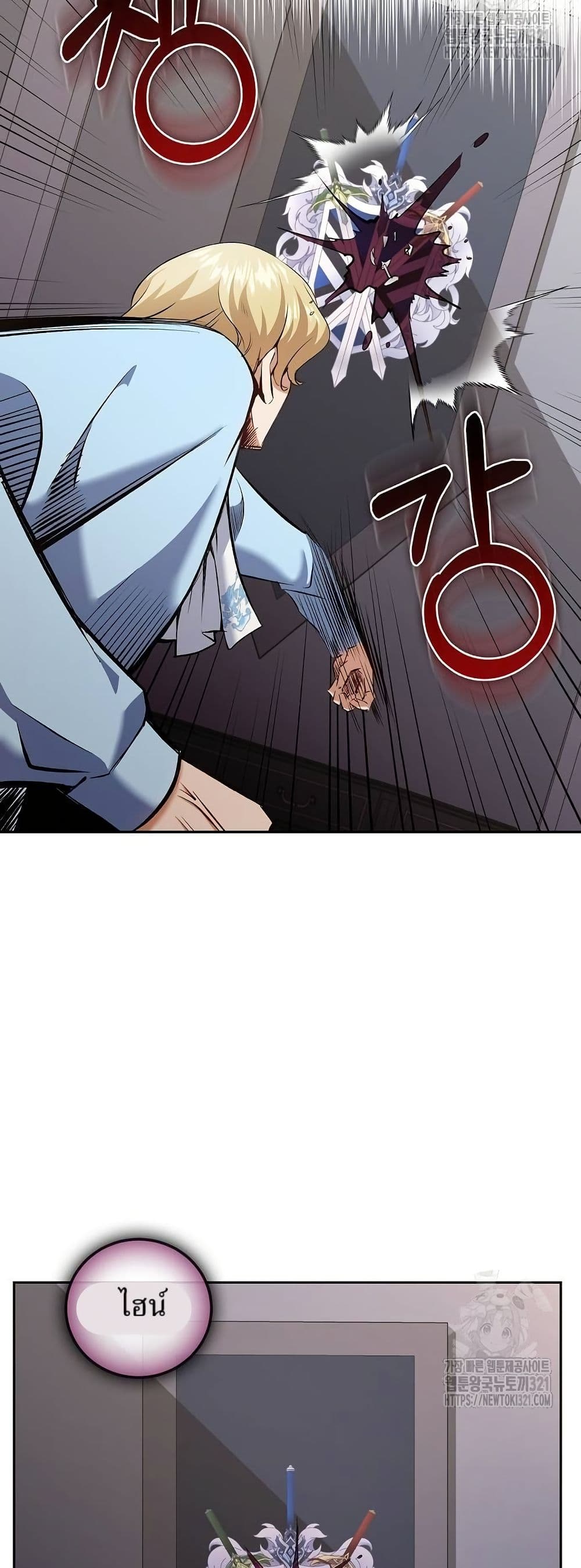Kill the Emperor page 19