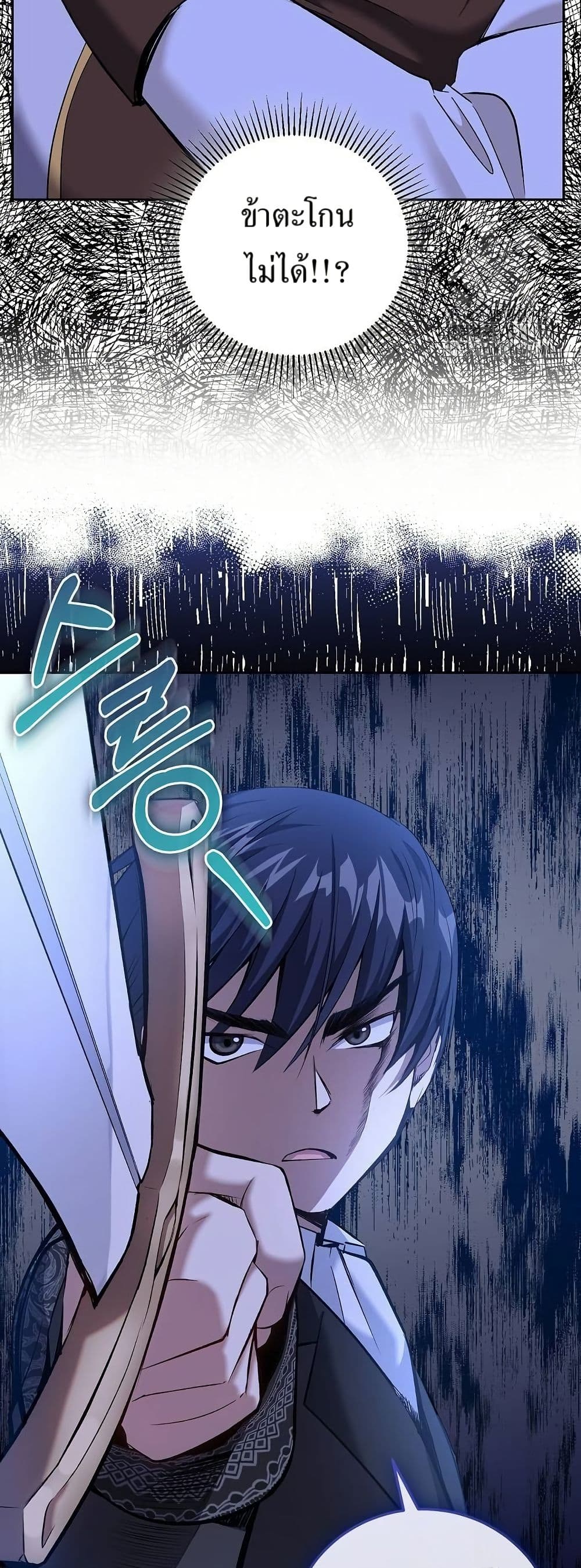 Kill the Emperor page 36