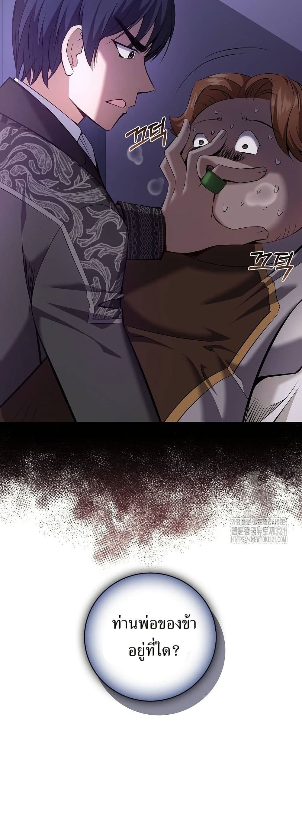 Kill the Emperor page 39