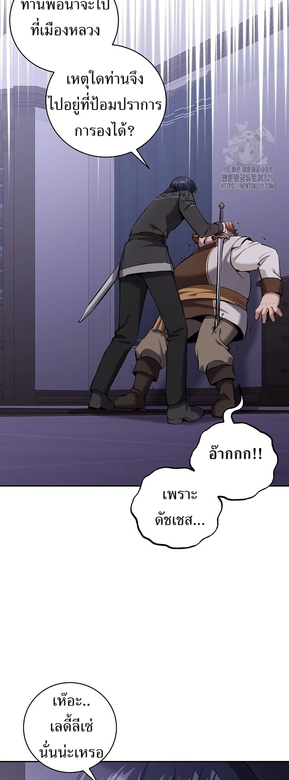 Kill the Emperor page 42
