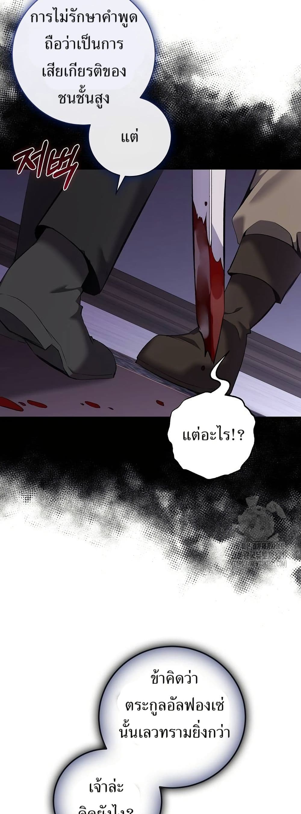 Kill the Emperor page 51