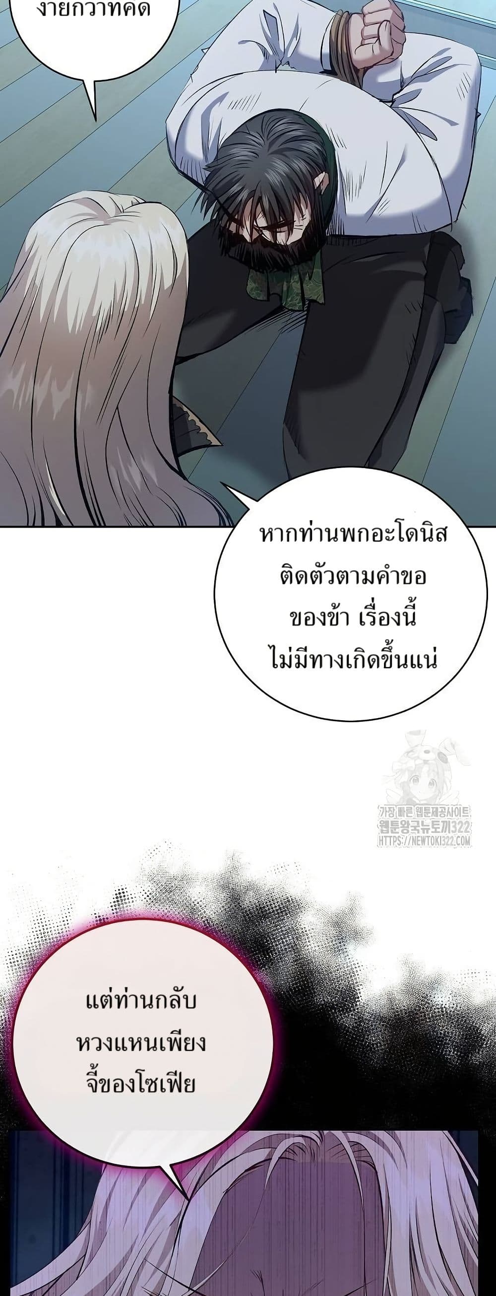Kill the Emperor page 3