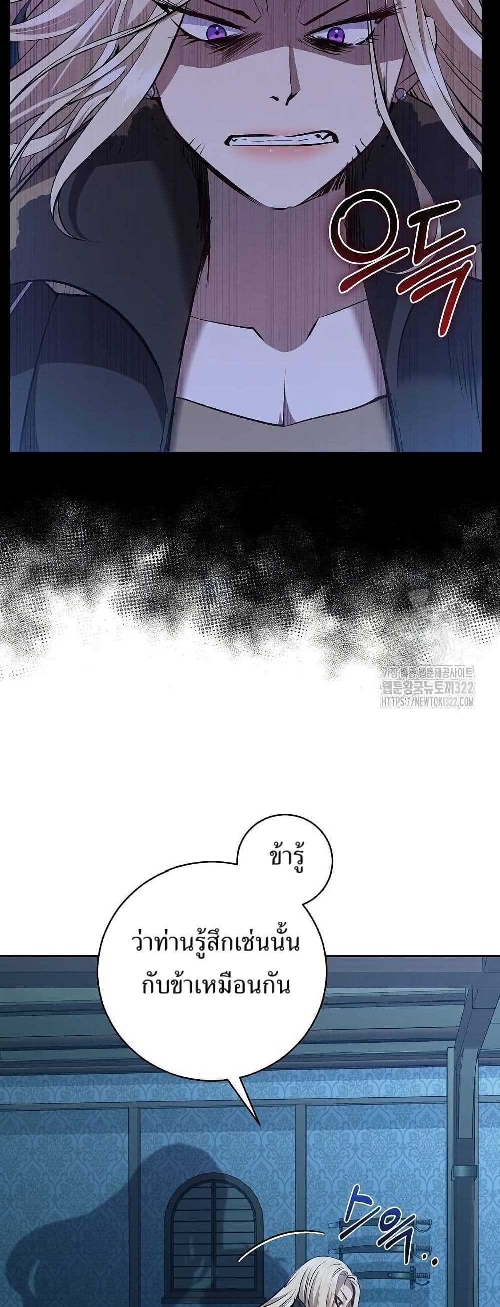 Kill the Emperor page 4