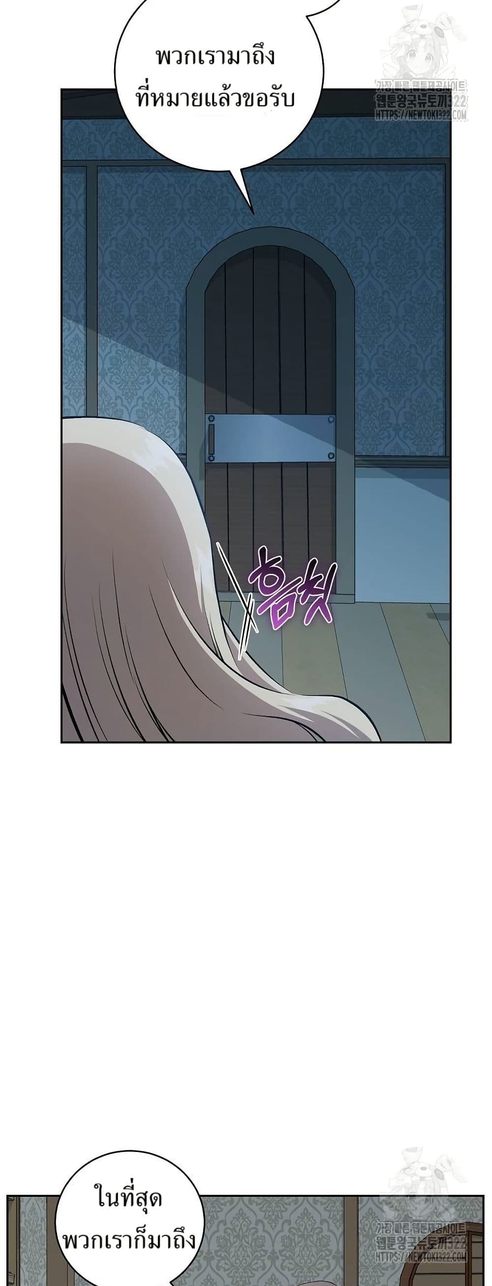 Kill the Emperor page 8