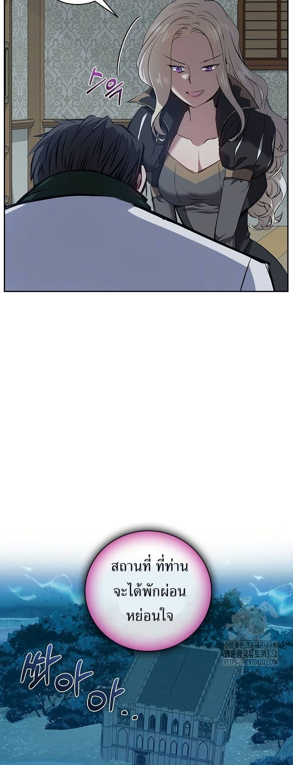 Kill the Emperor page 9