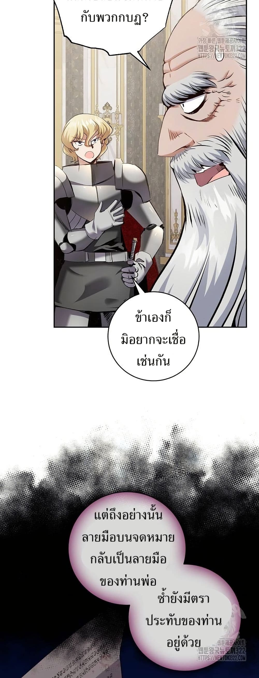 Kill the Emperor page 16