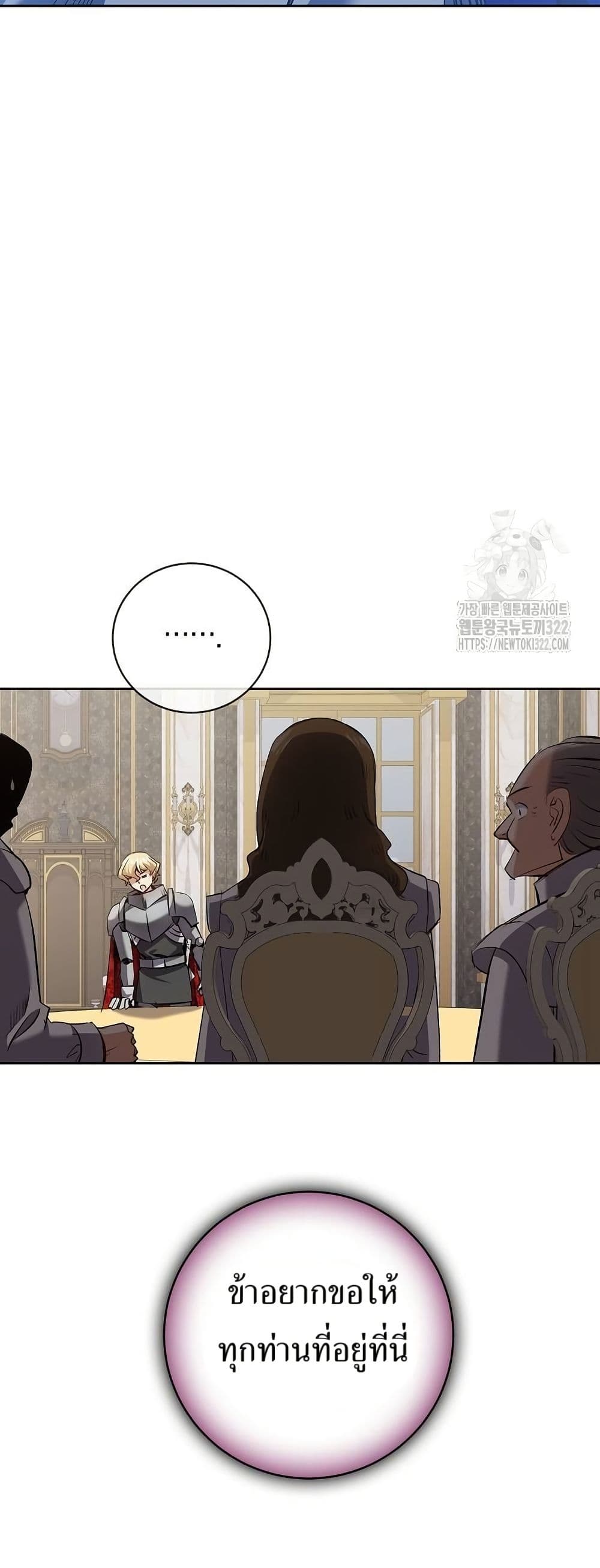 Kill the Emperor page 21
