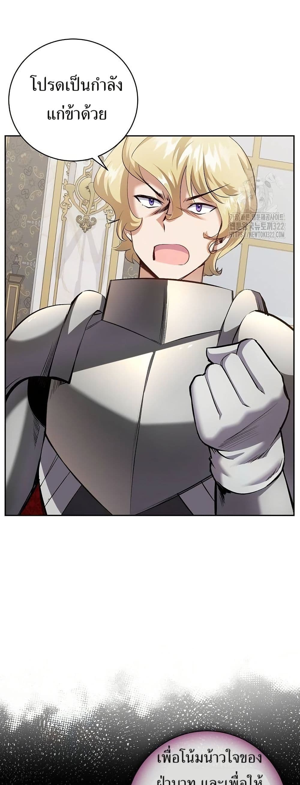 Kill the Emperor page 22