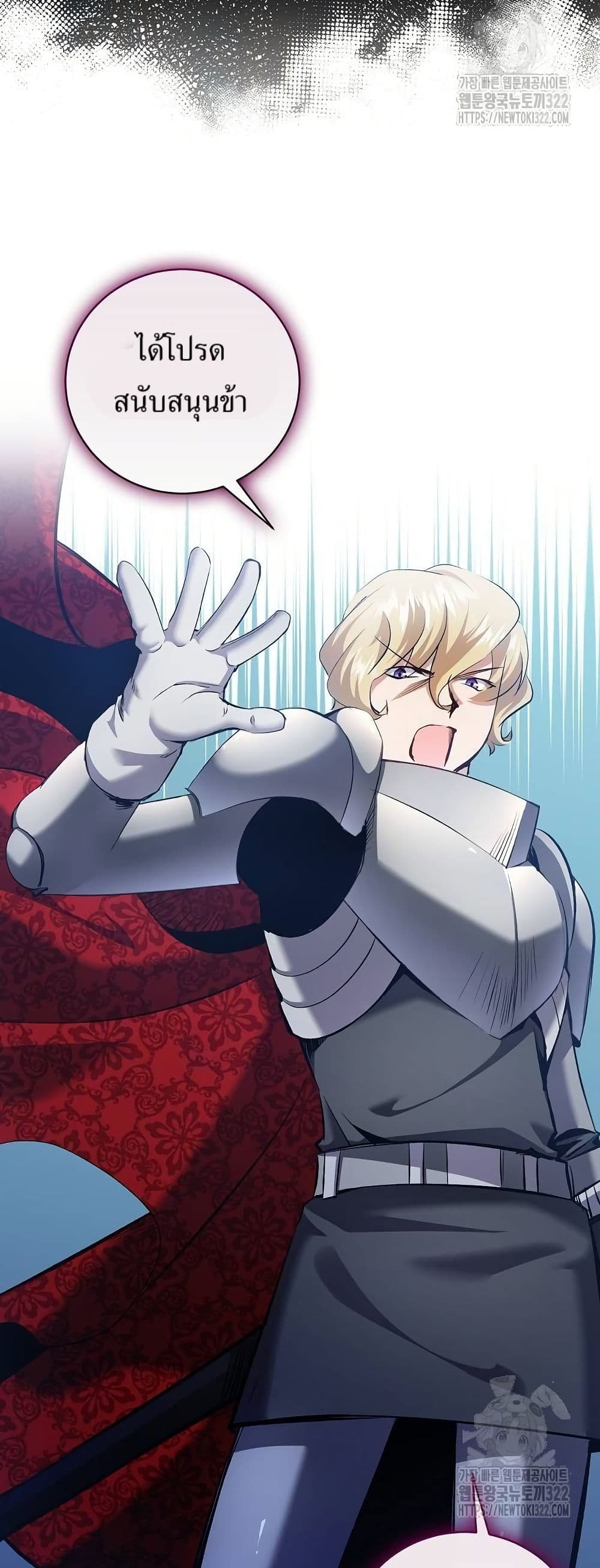 Kill the Emperor page 24