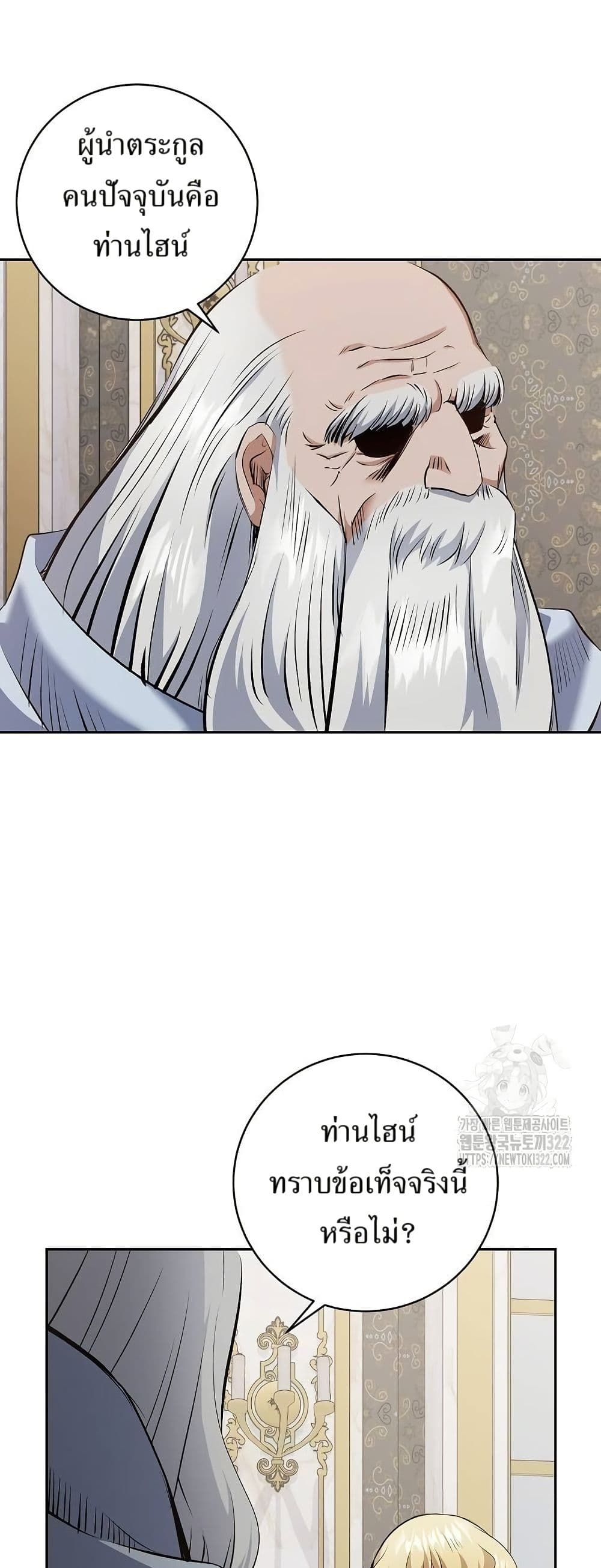 Kill the Emperor page 26