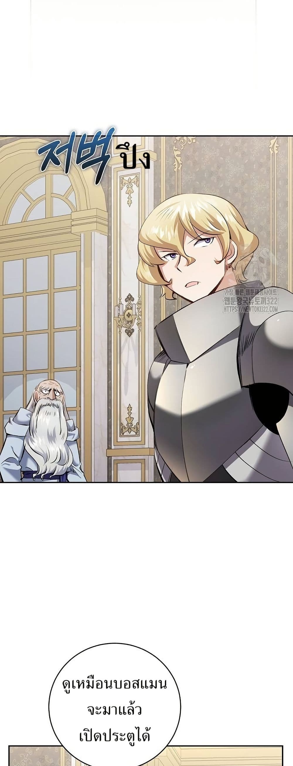 Kill the Emperor page 29