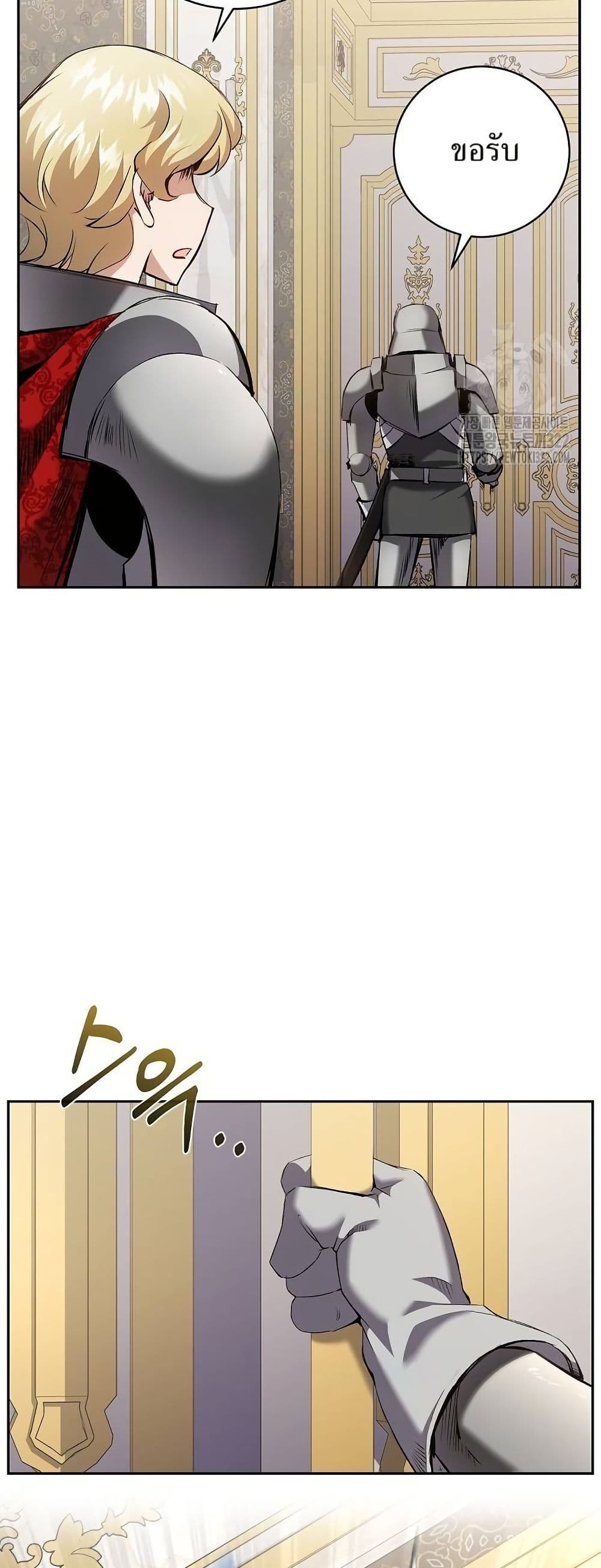 Kill the Emperor page 30