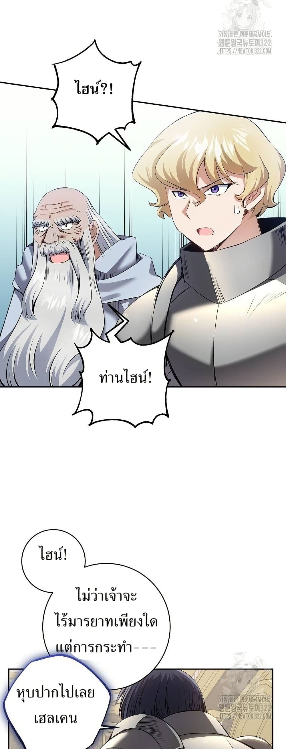 Kill the Emperor page 32