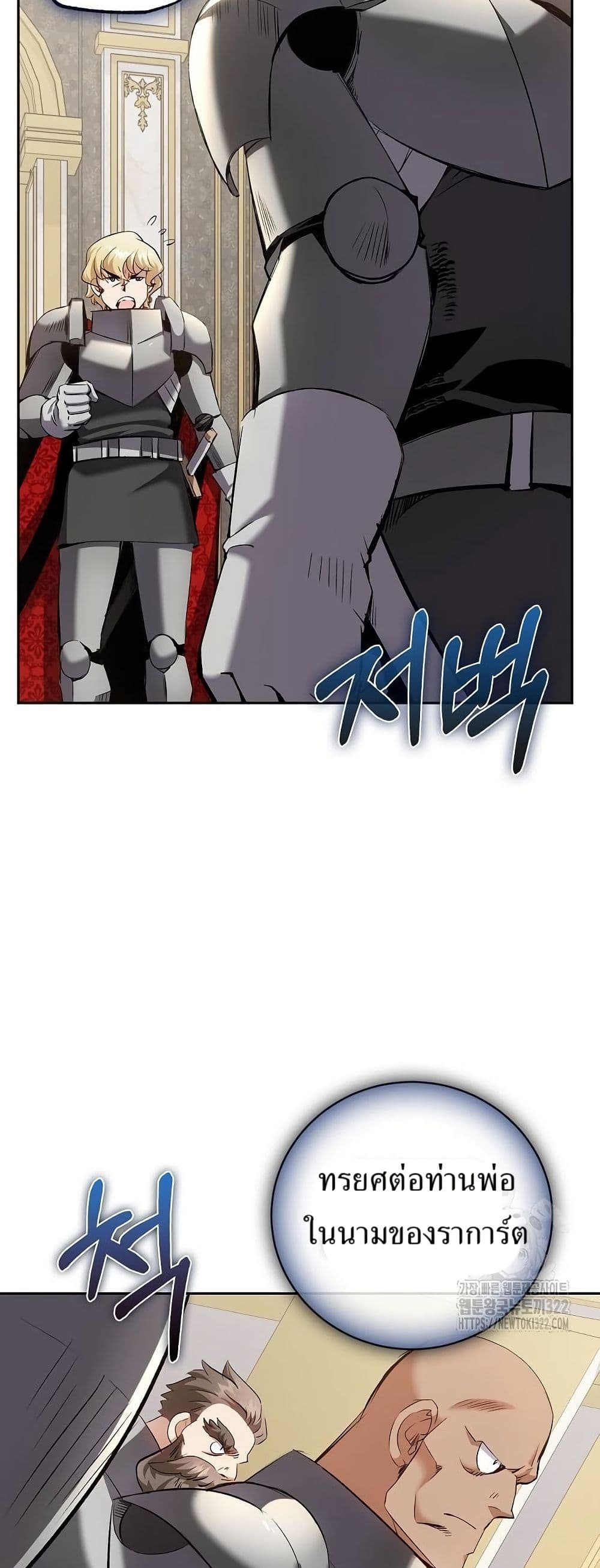 Kill the Emperor page 33