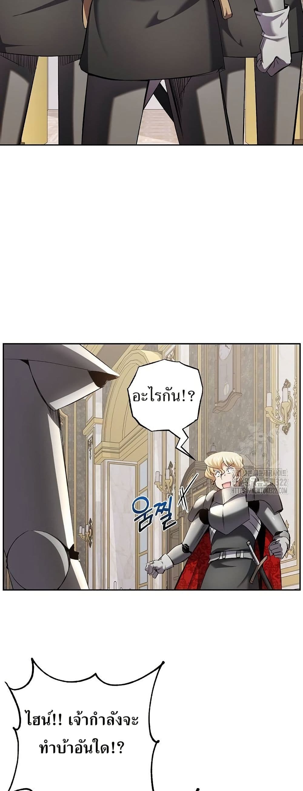 Kill the Emperor page 35