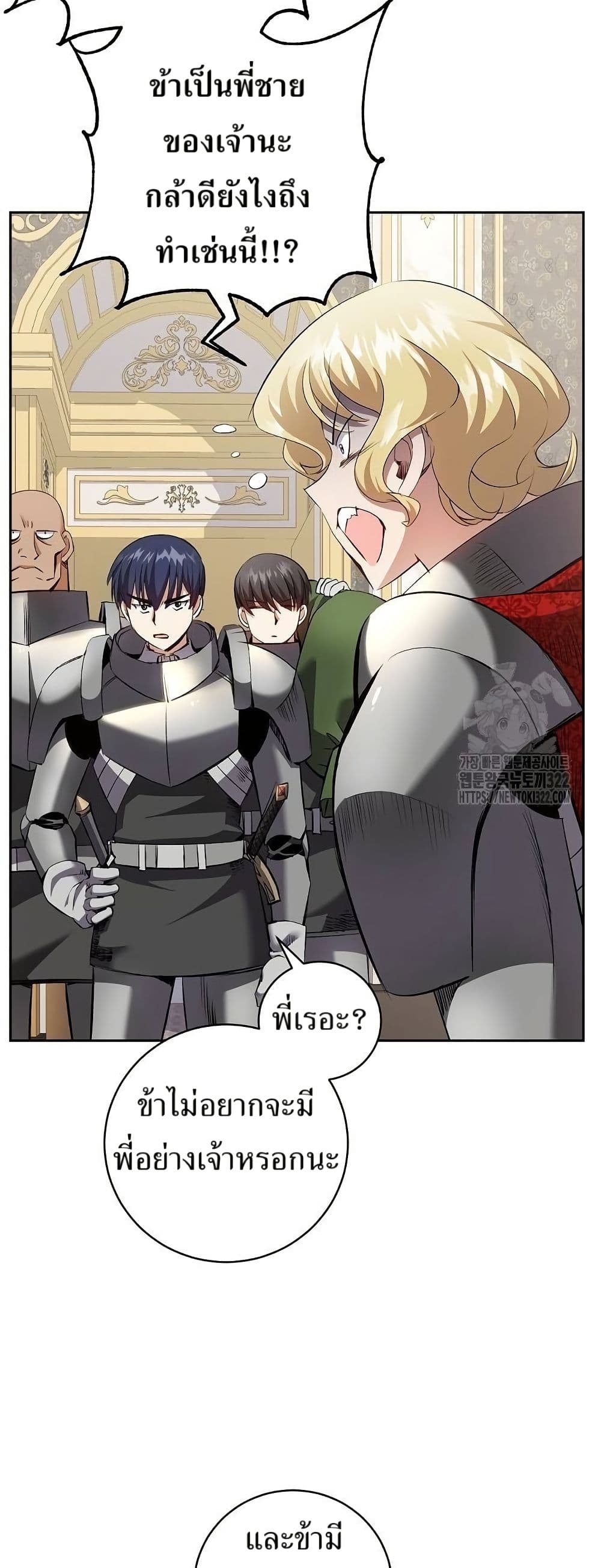 Kill the Emperor page 36