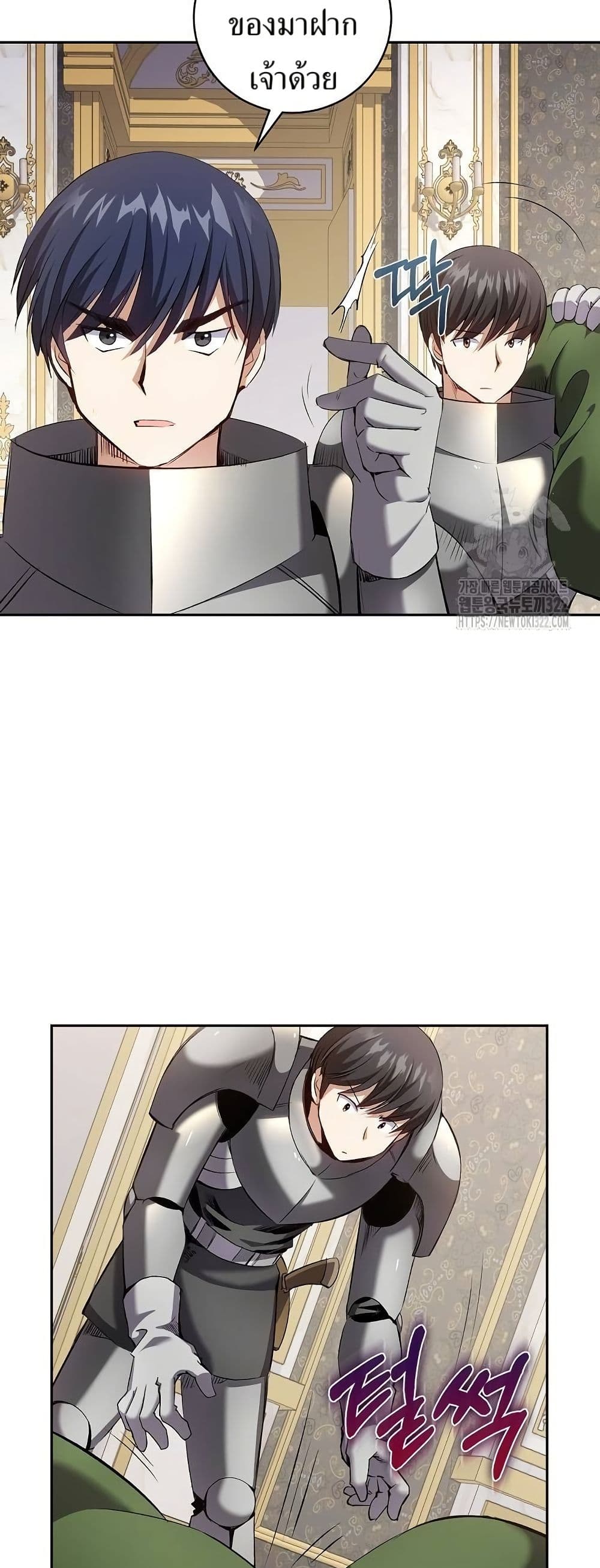 Kill the Emperor page 37