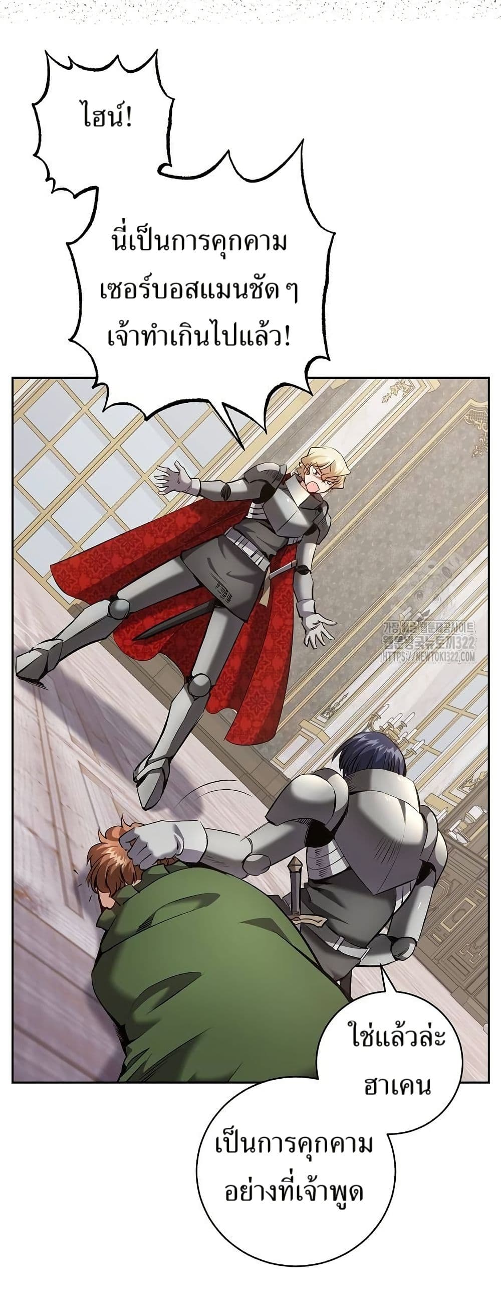 Kill the Emperor page 44