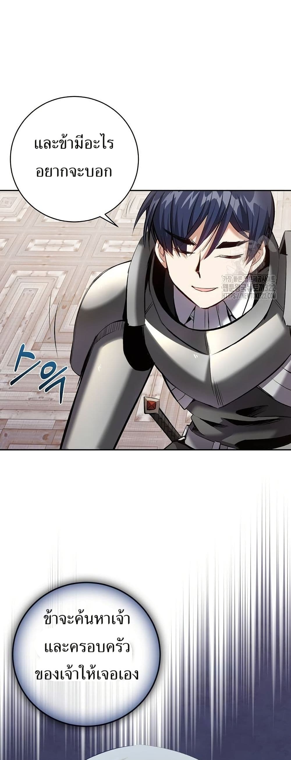 Kill the Emperor page 45
