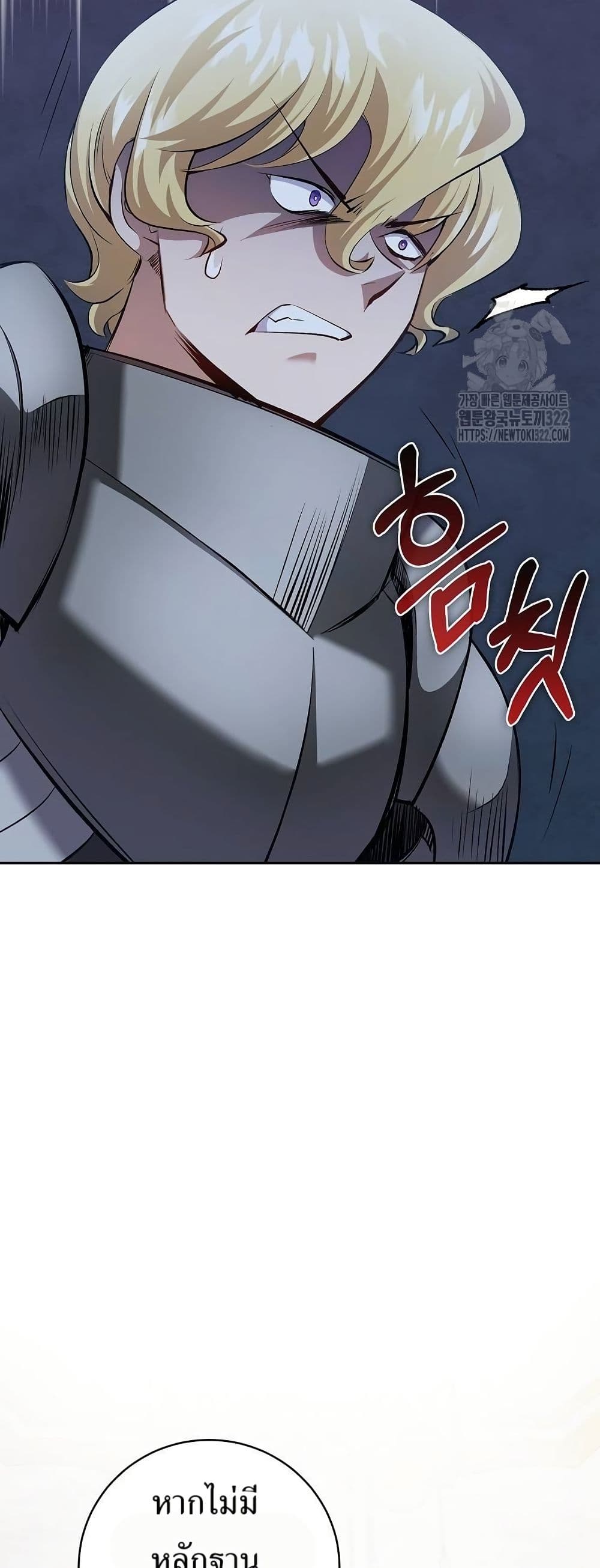 Kill the Emperor page 46