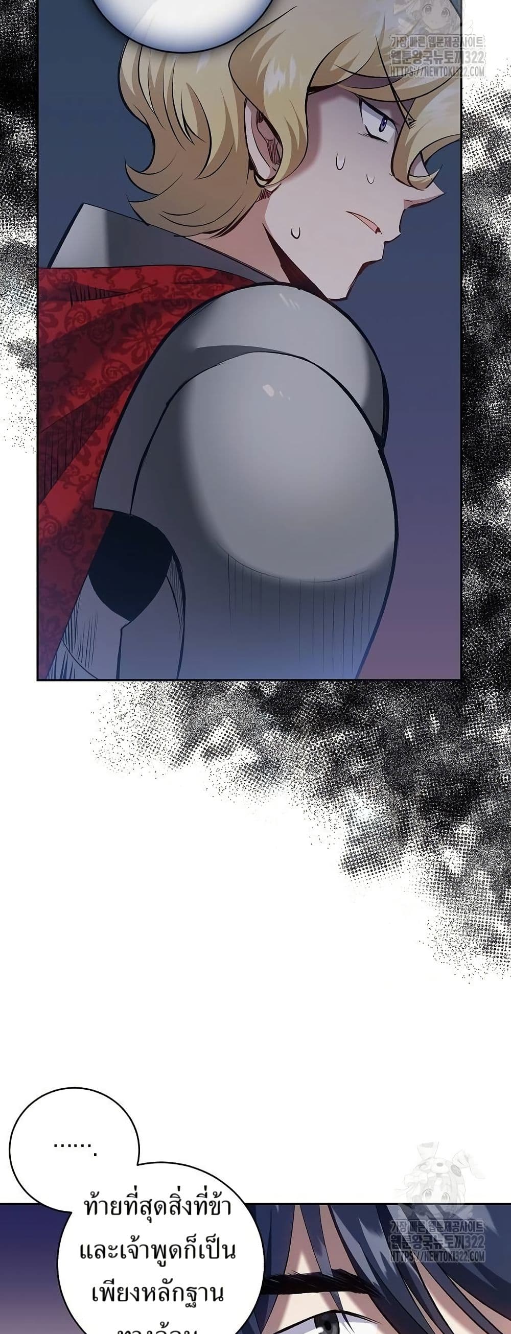 Kill the Emperor page 48